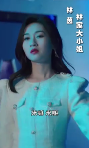 封总的复仇娇妻98集 - 女频恋爱 (2024) 海报