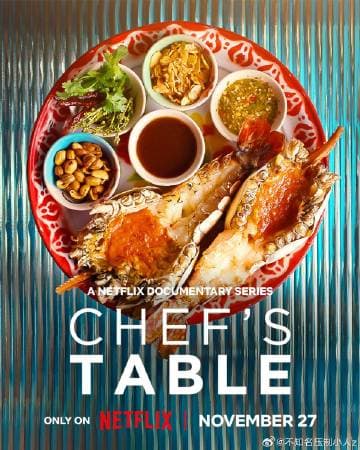 主厨的餐桌第七季 - 纪录片 (2024) 海报