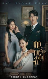 她的心间雀 - 女频恋爱 (2024) 海报