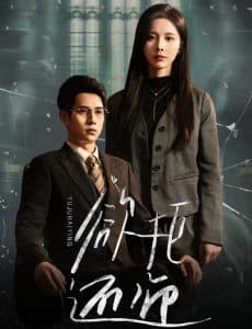 欲拒还迎 - 女频恋爱 (2024) 海报