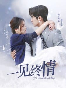 即刻心动 - 女频恋爱 (2024) 海报