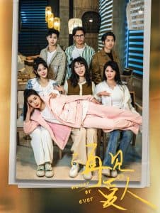 不再见爱人 - 现代都市 (2025) 海报