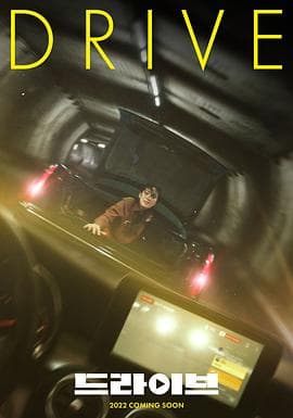 亡命直播 - 恐怖片 (2024) 海报