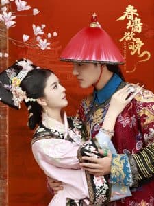 春墙欲晚 - 年代穿越 (2025) 海报