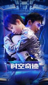 时空奇迹 - 脑洞悬疑 (2025) 海报