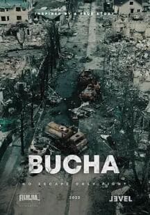 布查 - 剧情片 (2023) 海报