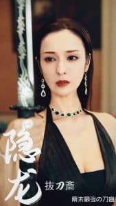 隐龙30集 - 反转爽剧 (2025) 海报