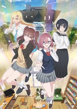 2.5次元的诱惑 - 日韩动漫 (2024) 海报