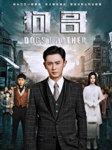 狗哥短剧 - 现代都市 (2025) 海报