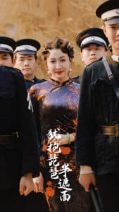 犹抱琵琶半遮面 - 年代穿越 (2025) 海报