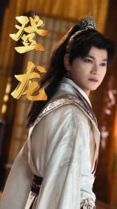 登龙短剧 - 古装仙侠 (2025) 海报