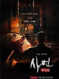 铁证悬案：真实之门 第三季 - 日剧 (2020) 海报