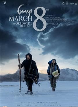 人间绝路 - 剧情片 (2024) 海报