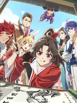 是王者啊？第四季 - 国产动漫 (2024) 海报