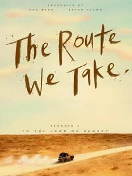 路竞我择 - 大陆综艺 (2020) 海报