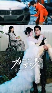 为你千千万万次 - 女频恋爱 (2025) 海报