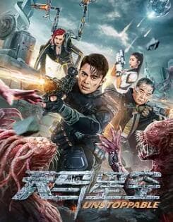 天马星空 - 动作片 (2025) 海报