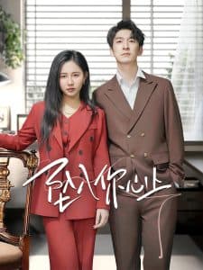 坠入你心上 - 女频恋爱 (2025) 海报