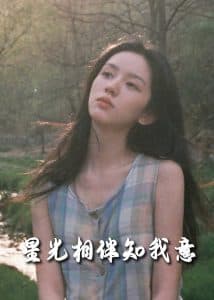 重生团宠大小姐每天在线打脸 - 反转爽剧 (2025) 海报