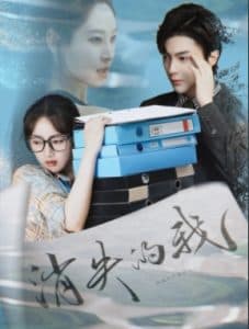 消失的我 - 现代都市 (2025) 海报