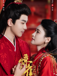 惊雀 - 古装仙侠 (2025) 海报