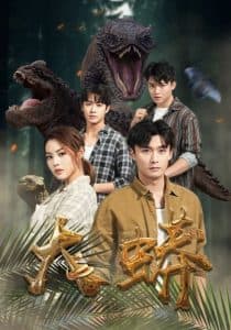 大蟒 - 脑洞悬疑 (2025) 海报