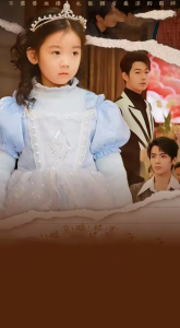 丑小鸭路人甲哥哥们抱她回家 - 现代都市 (2025) 海报