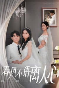 春风不语离人心 - 女频恋爱 (2025) 海报