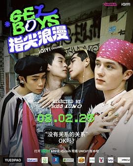 爱情现状 - 泰剧 (2025) 海报