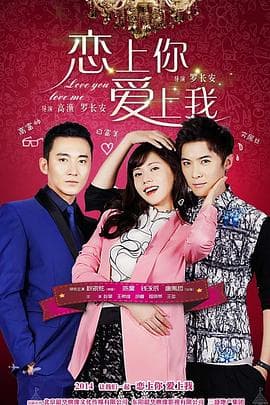 恋上黑天使 - 国产剧 (2015) 海报