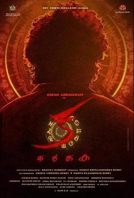 KA - 动作片 (2024) 海报