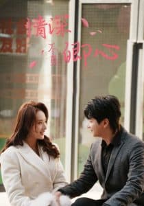 情深不负卿心 - 女频恋爱 (2025) 海报