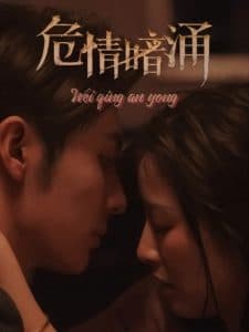 危情暗涌 - 女频恋爱 (2025) 海报