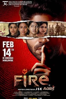 火2025 - 剧情片 (2025) 海报