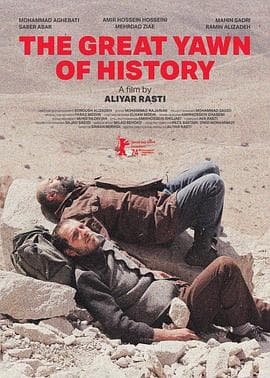 狮子大开口 - 剧情片 (2024) 海报