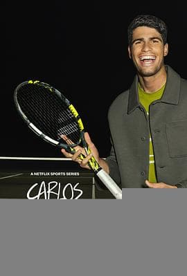 卡洛斯·阿尔卡拉斯：我的网球之道 - 纪录片 (2025) 海报