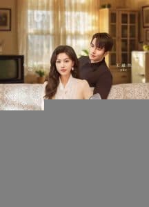 风风火火的她 - 女频恋爱 (2025) 海报