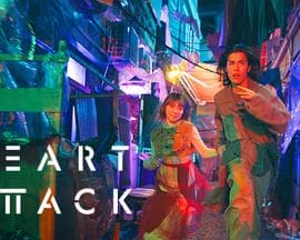 HEART ATTACK - 日剧 (2025) 海报