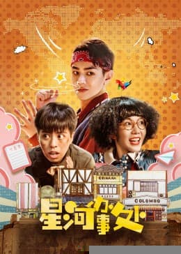 上野中下辅都尽力啦 - 大陆综艺 (2025) 海报