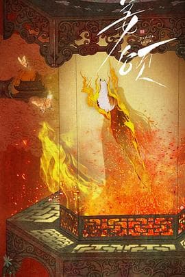 姜颂 - 国产剧 (2025) 海报