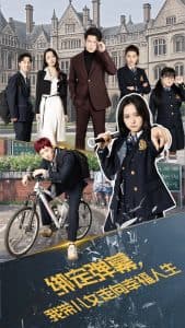 绑定弹幕我带儿女走向幸福人生 - 脑洞悬疑 (2025) 海报