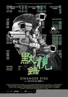 默视录 - 剧情片 (2024) 海报