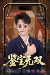 鉴宝无双52集 - 反转爽剧 (2025) 海报