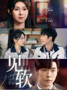 见软 - 女频恋爱 (2025) 海报