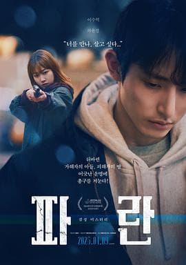 迷失2023 - 剧情片 (2023) 海报