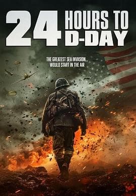 D日24小时倒计时 - 剧情片 (2024) 海报
