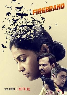 焚心 - 国产剧 (2019) 海报