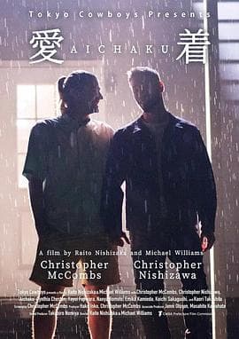 爱着 - 剧情片 (2024) 海报