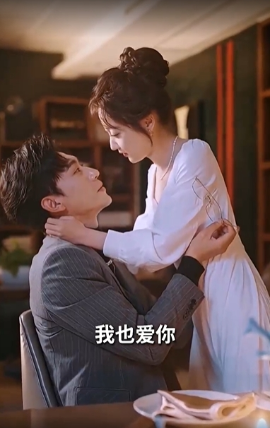 稚子牵父衣 - 女频恋爱 (2025) 海报