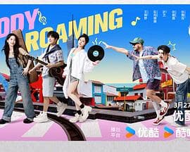 音你而来2 - 大陆综艺 (2025) 海报